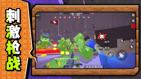 像素沙盒战场 1.1.0 安卓版 3