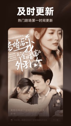 免费短剧看不完 1.1.2 安卓版 1
