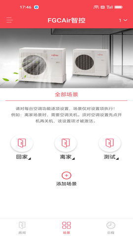 FGCAir智控 2.0.4 安卓版 2