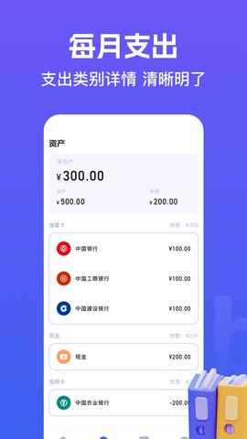 记账城市 3.30.0.4 安卓版 1