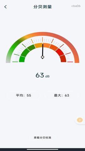 手机免费测距仪 1.0.0 安卓版 1