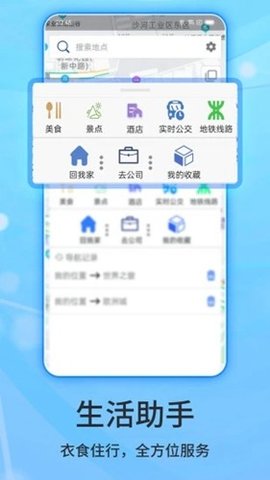 斗斗导航 2.0.3.9 安卓版 2