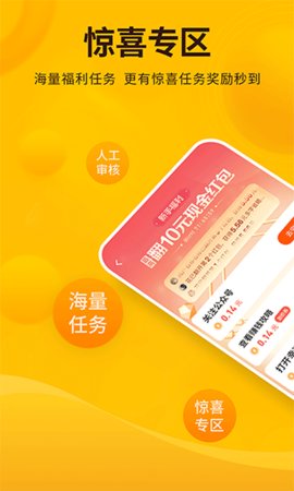 每日赚点 2.70 安卓版 1