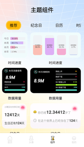 瀚辰壁纸 1.1 安卓版 1