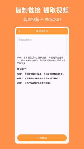 提词器相机 v1.1.1 安卓版 2