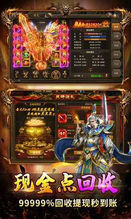 帝王荣耀九游版 1.0 最新版 3