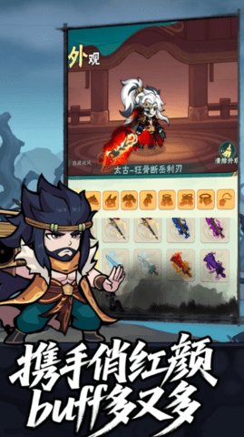 荡剑闯天涯 1.5 安卓版 1