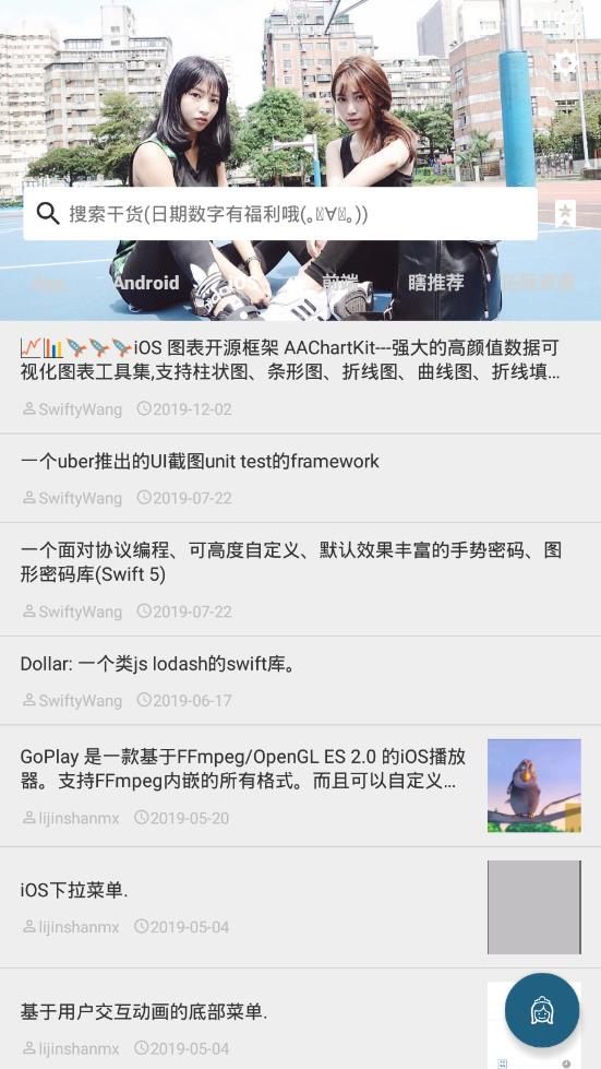 有干货 v2.2.4-final 安卓版 1