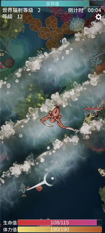 辐射之海 2.10 安卓版 1