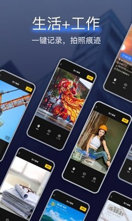 搞定相机水印 5.1.0 安卓版 2