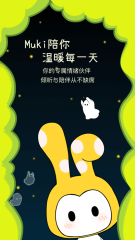 亲爱的你 1.0.0 安卓版 2