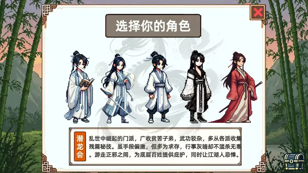 小小侠客模拟器 1.0 安卓版 3