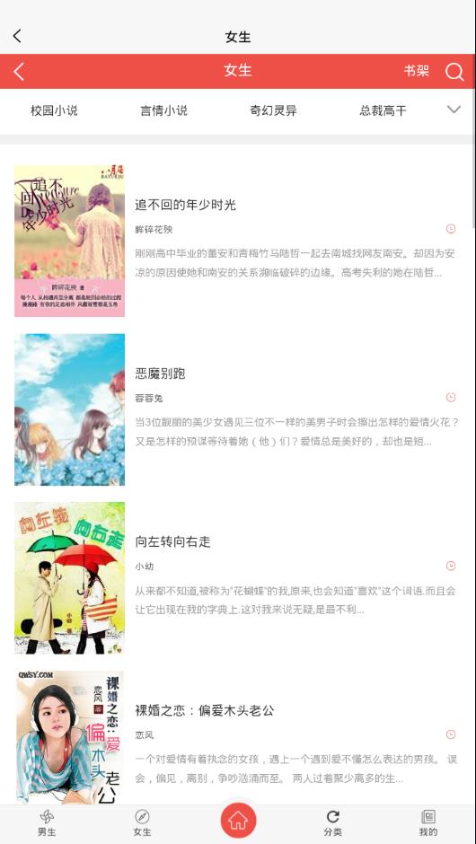 半卷小说 v5.8.0 安卓版 2