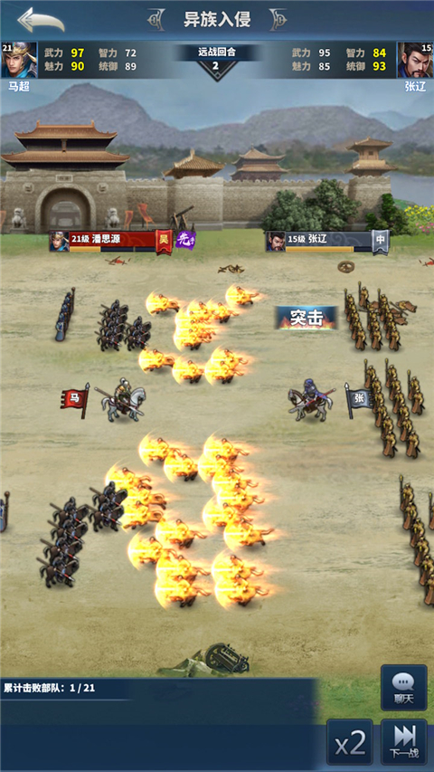 骑兵冲突手游折扣版 v1.814.814 官方版 2