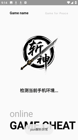 斩神直装 M.4.9 安卓版 3