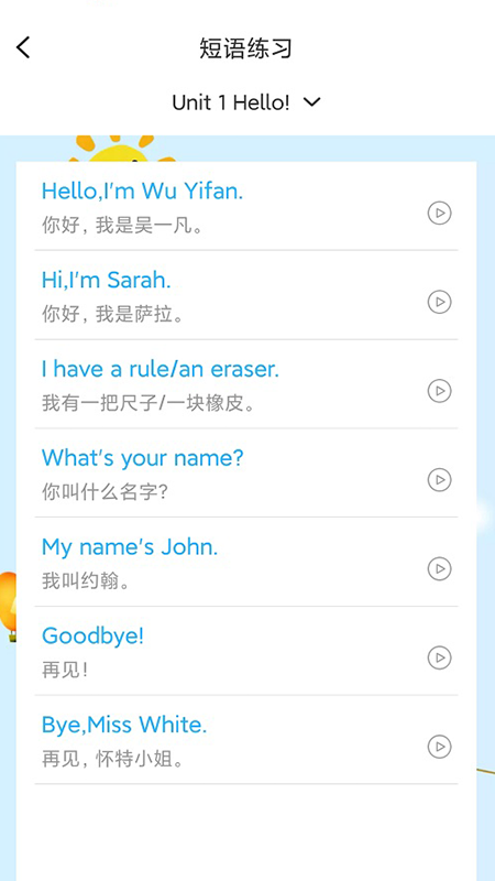 英语同步点读 1.0.10 安卓版 3