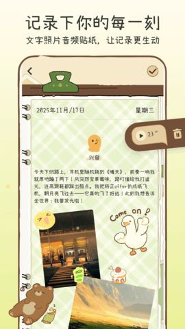 亲爱的你 1.0.0 安卓版 3