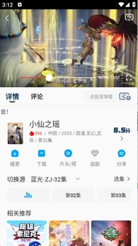 kk动漫追番 3.2.0 安卓版 1