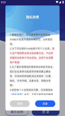 视频巡逻 6.0 安卓版 1