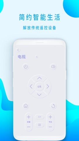 蓝牙遥控器 1.1.1 安卓版 2