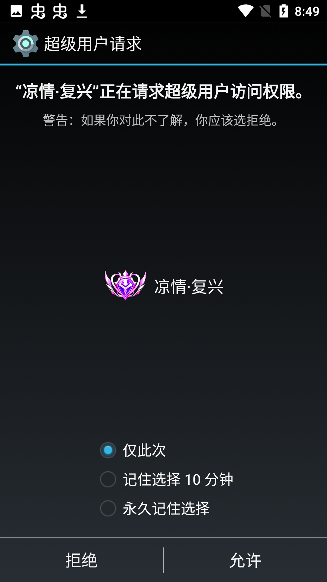 凉情复兴 v3.1 安卓版 3