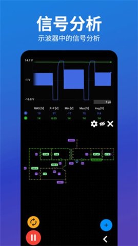电路电压电流模拟器 2.4.4 安卓版 3