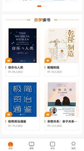 暖城乐学 1.0.0 手机版 3