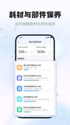 智小白3D v1.6.1 安卓版 1