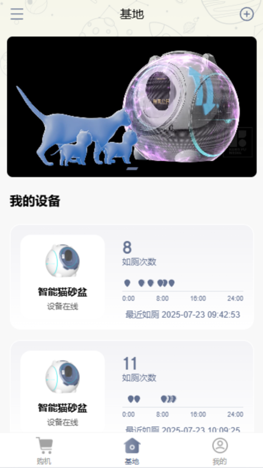 喵星公民 2.2.14 安卓版 1