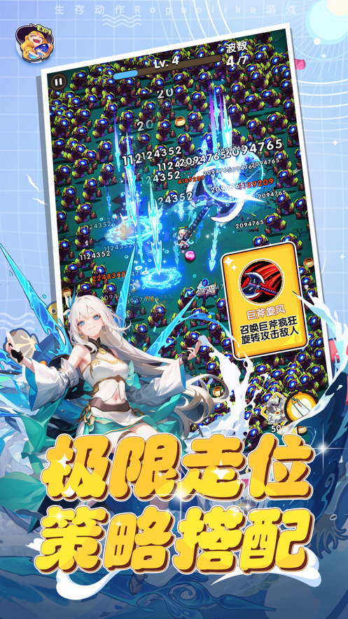 勇者无敌 1.0.3 安卓版 3