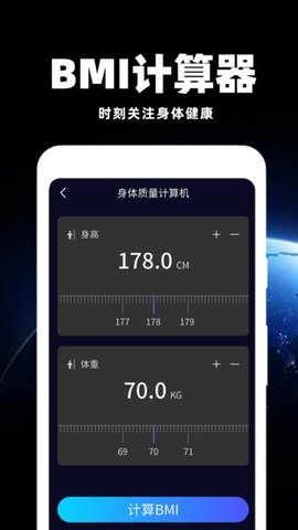 经纬海拔测量仪 1.1.3 安卓版 2