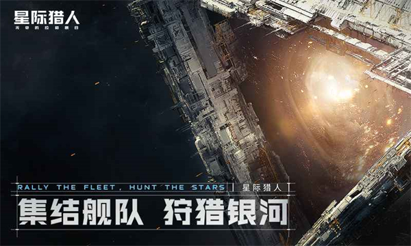 无尽的拉格朗日小米版 v1.2.867274 安卓版 1