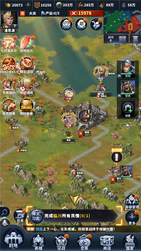 骑兵冲突手游折扣版 v1.814.814 官方版 4