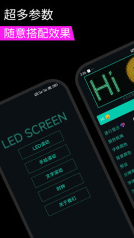 小狸花LED显示屏 5.0.5 安卓版 2