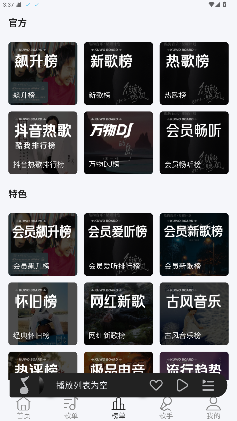 当下音乐 1.0.2 最新版 2