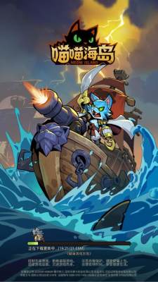 喵喵海岛 0.5.4 安卓版 1