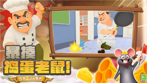 捣蛋大师3D 7.251211.140 安卓版 3