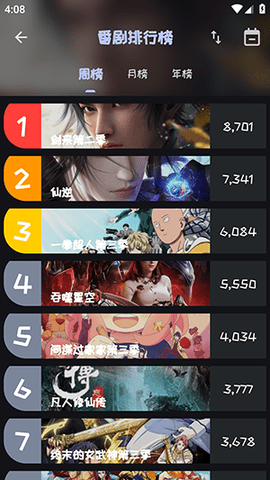 迷动漫 2.4.0 安卓版 1