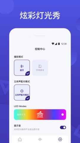 TronSmart 4.6.2 安卓版 3