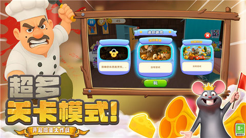 捣蛋大师3D 7.251211.140 安卓版 1