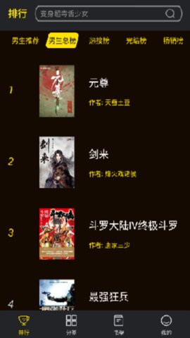 笔趣阁楼 3.6.0 安卓版 2