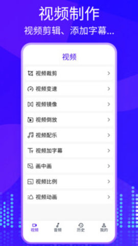 快剪影视频 2.0.0 安卓版 3