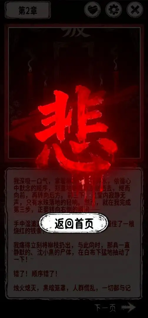 阴墟镇 1.0.0 安卓版 4