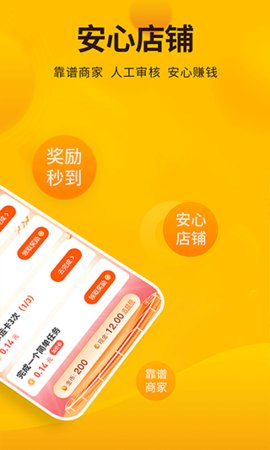 每日赚点 2.70 安卓版 3