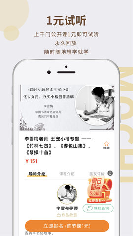 墨池书画学院 1.6.6 安卓版 3