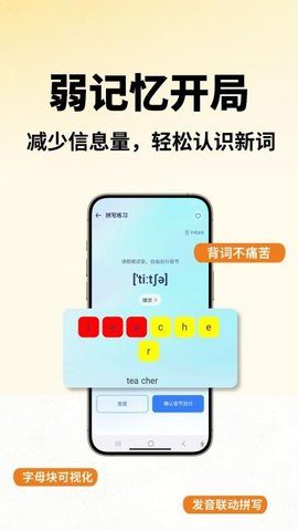 鱼背单词 1.4.0 手机版 2