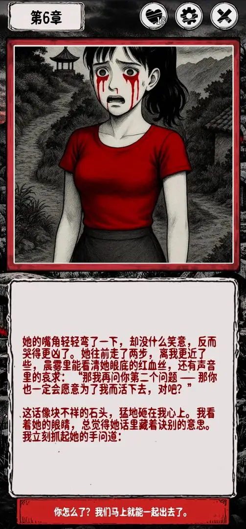 阴墟镇 1.0.0 安卓版 1