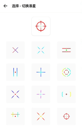 极致画质助手 1.1 安卓版 2