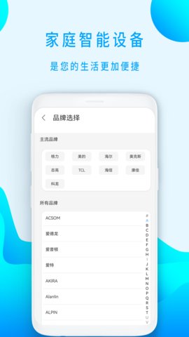 蓝牙遥控器 1.1.1 安卓版 3