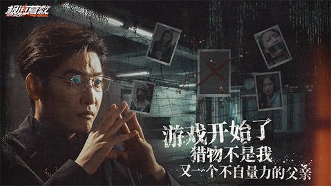 极速营救 3.1.2 安卓版 3